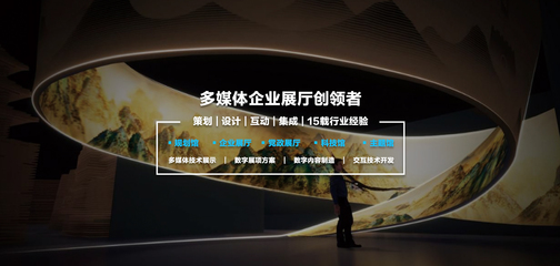 數字內容制作服務，打造全方位多媒體互動數字展廳